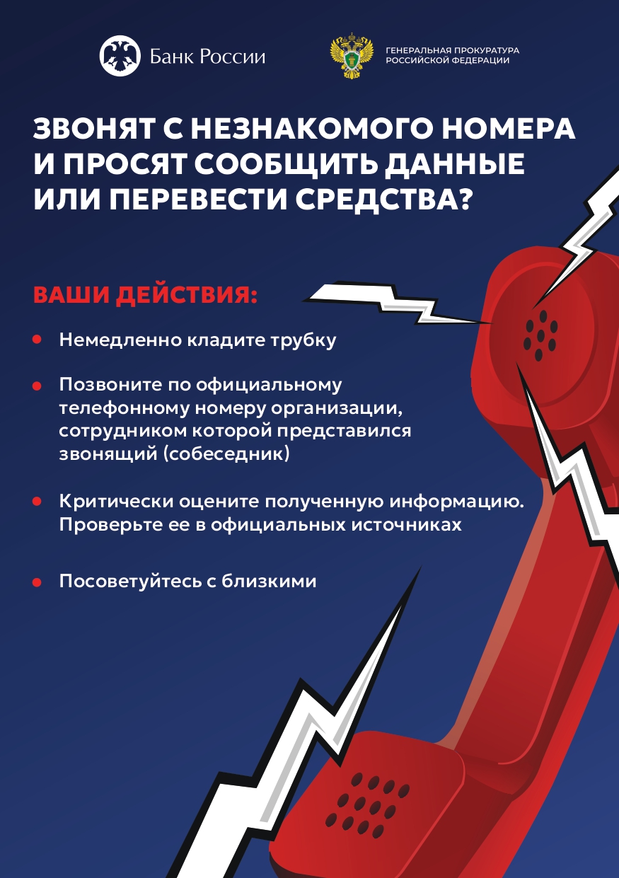 #КладиТрубку