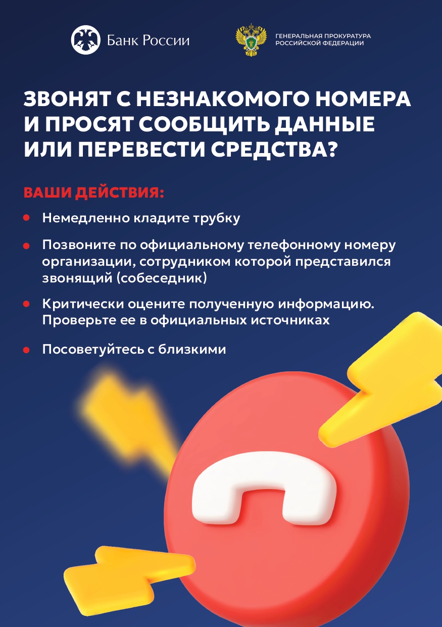 #КладиТрубку